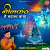 About Neelkanth Pe Chadhkar Baba Song